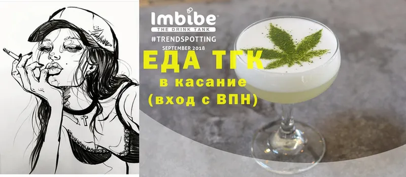 даркнет сайт  Тетюши  Cannafood марихуана 