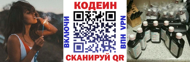 площадка телеграм  Тетюши  Codein Purple Drank  где продают наркотики 