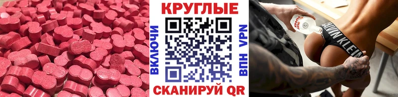 ЭКСТАЗИ круглые  гидра зеркало  Тетюши 