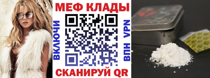 МЕФ мука  сколько стоит  KRAKEN tor  Тетюши 