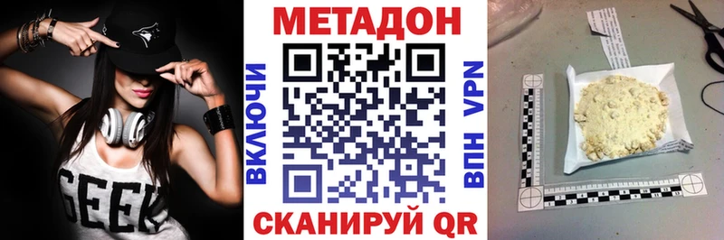 что такое наркотик  Тетюши  Метадон мёд 